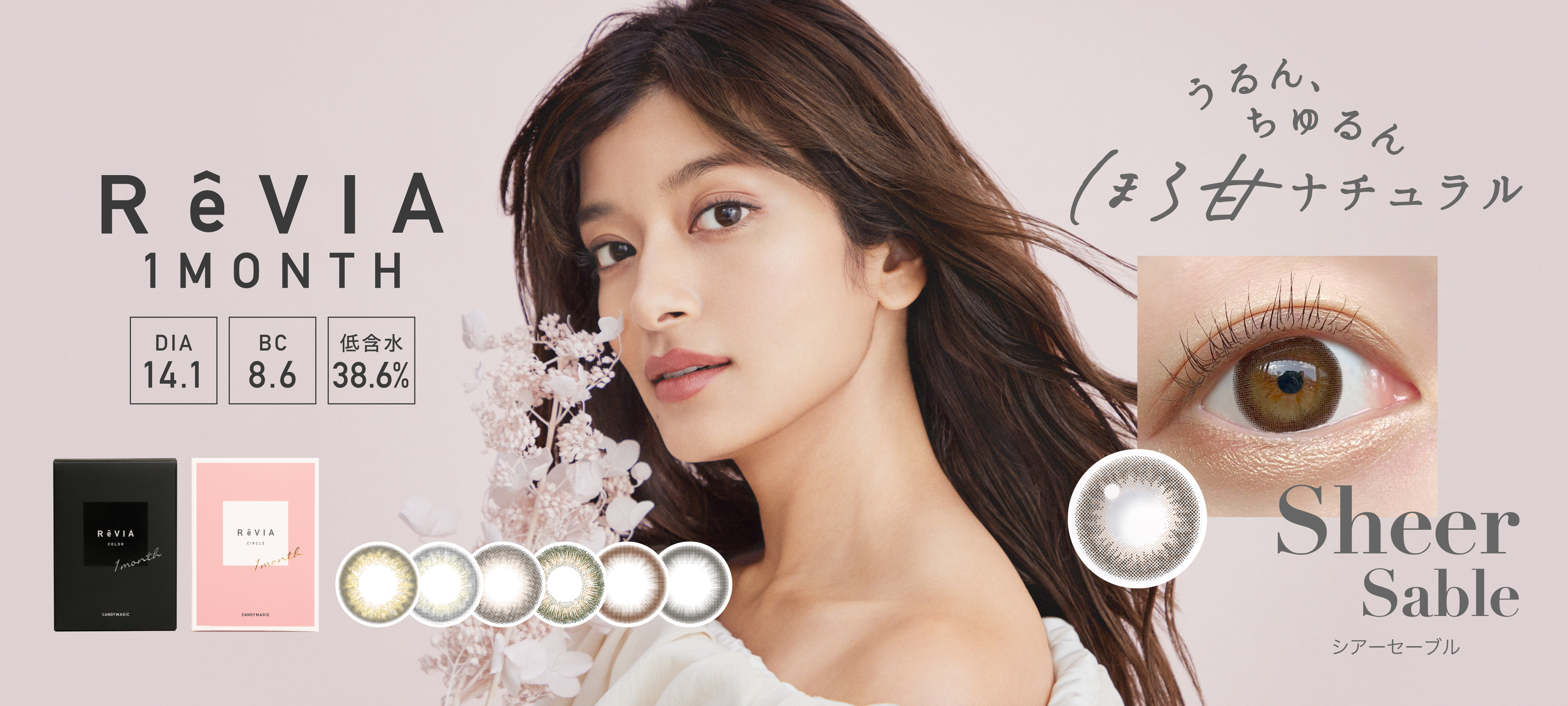 ReVIA 1month